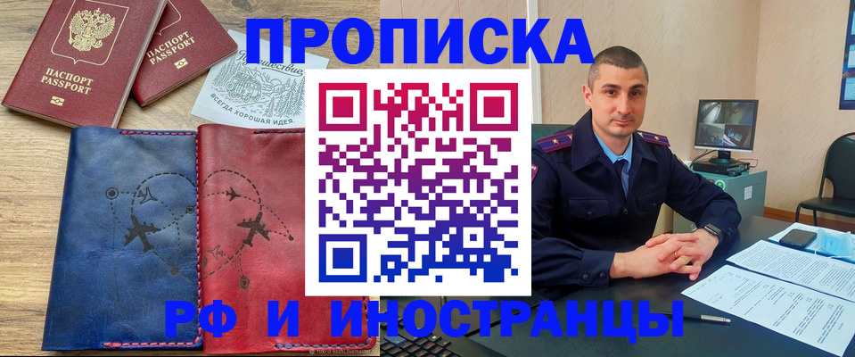 прописка иностранных граждан в Ужуре