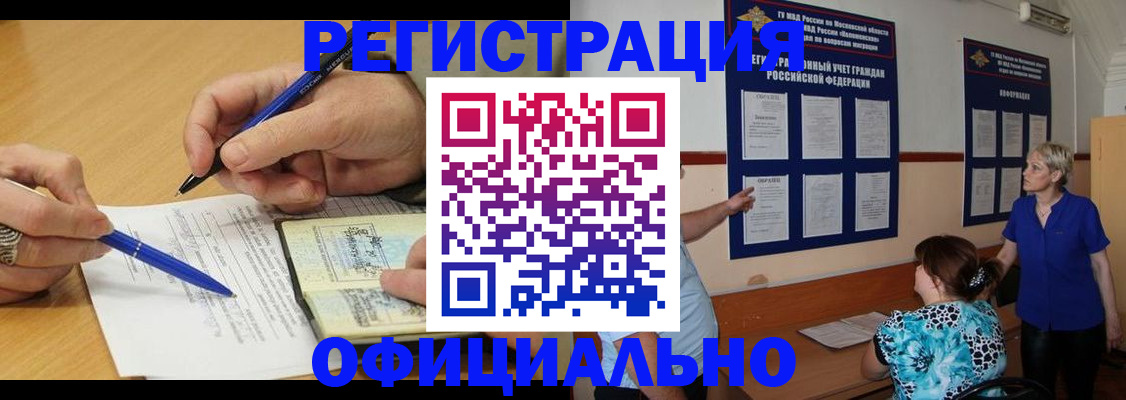 временная регистрация собственник в Ужуре