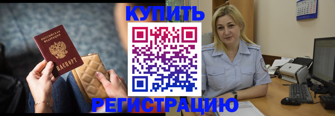 миграционный учет в Ужуре