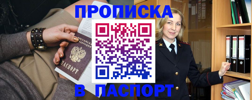 прописка поиск в Ужуре