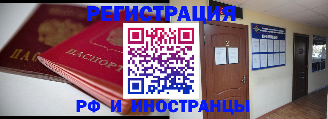 прописка гарантия в Ужуре
