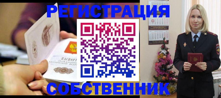 прописка иностранных граждан в Ужуре