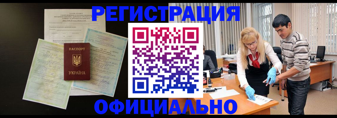 временная регистрация недорого в Ужуре