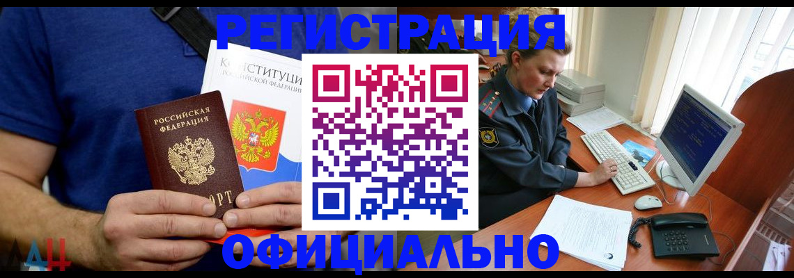 временная регистрация в Ужуре